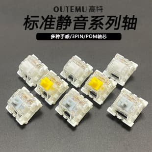 OUTEMU Custom Mechanical Keyboard Switch, Silent White, Cross Yellow, Tactile Gray, Hot-Swappable Linear Switch