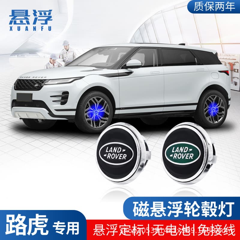 Compatible with Land Rover Magnetic Hub Cap Light for Range Rover Discovery 2, Freelander 2, Defender, Evoque, Glowing Wheel Center Cap Light