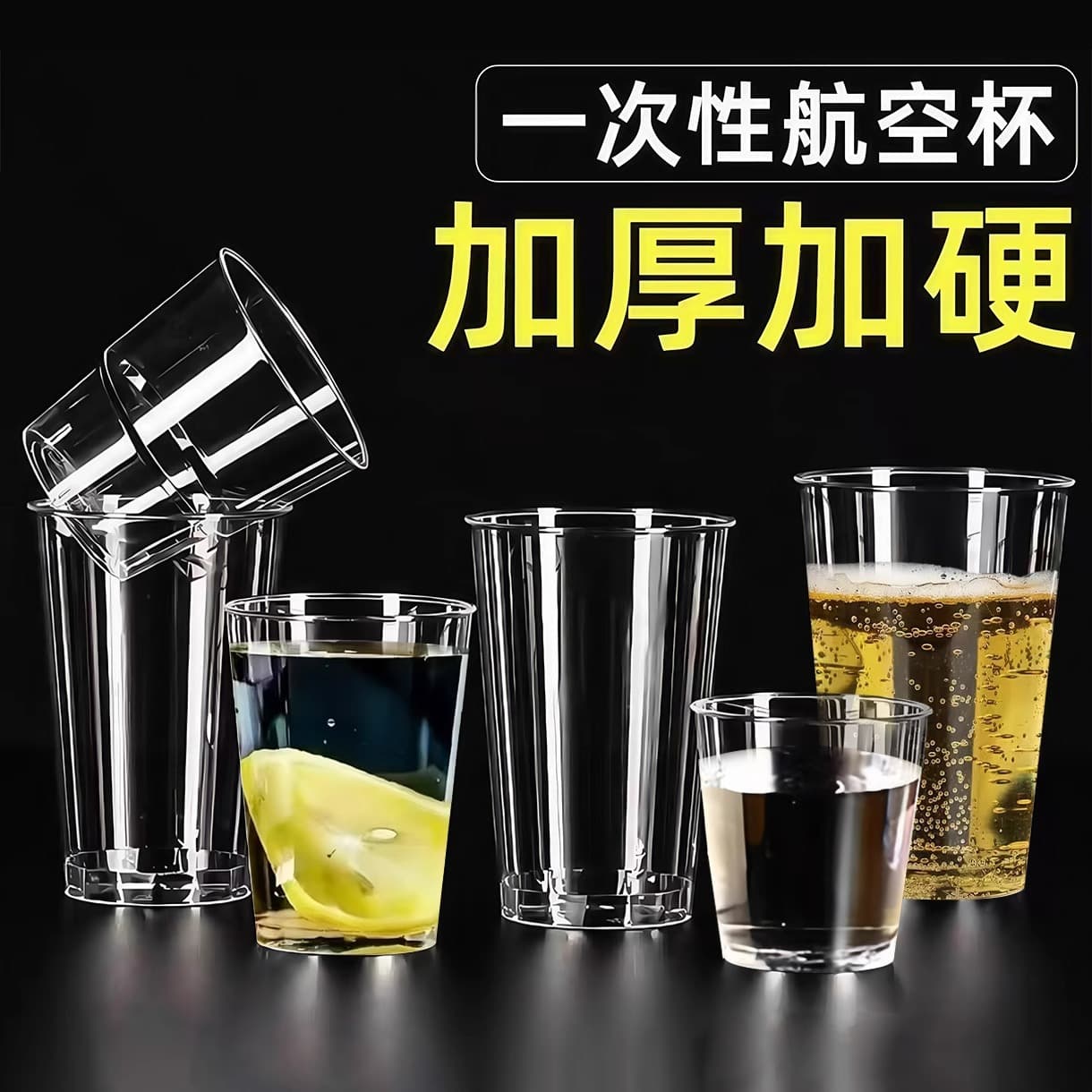 Aviation Cup Disposable Hard Thickened High Temperature Resistant Cup Food Grade Plastic Space Cup Household Water Cup Commercial Tea Cup