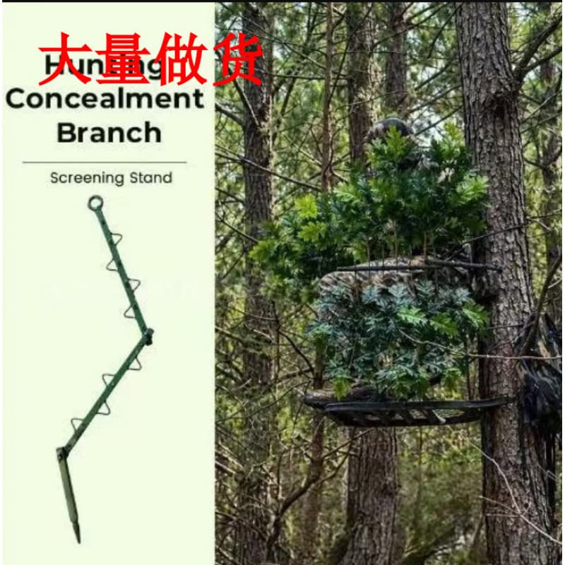 New Cross-Border Product Hunting Camouflage Branch Stand