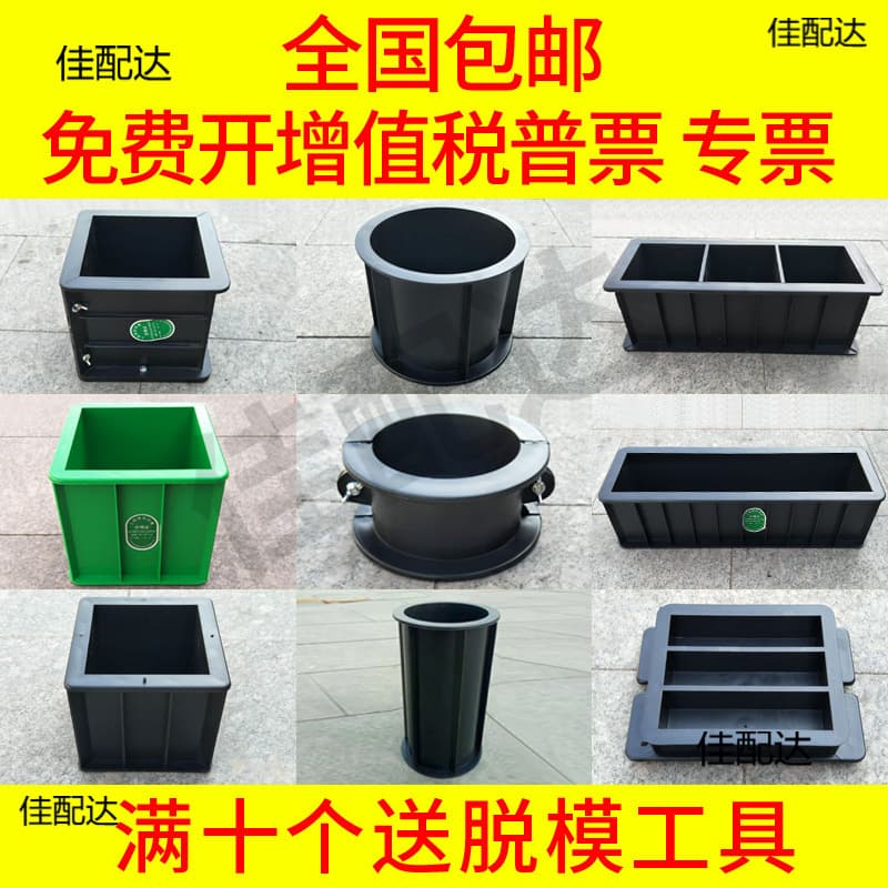 Plastic concrete test mold test block mold 150 triple 70.7 anti-permeability test concrete 100 test pressure film mortar construction for