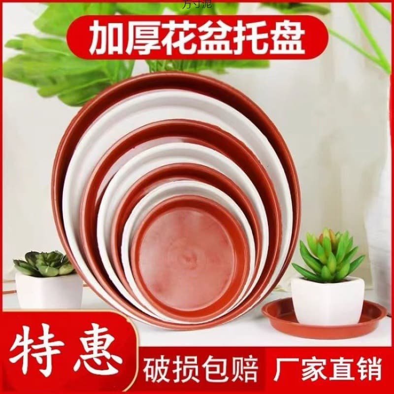 Thickened Plastic Plant Pot Trays, Circular Water Catchment Base Pads for Succulent Pots