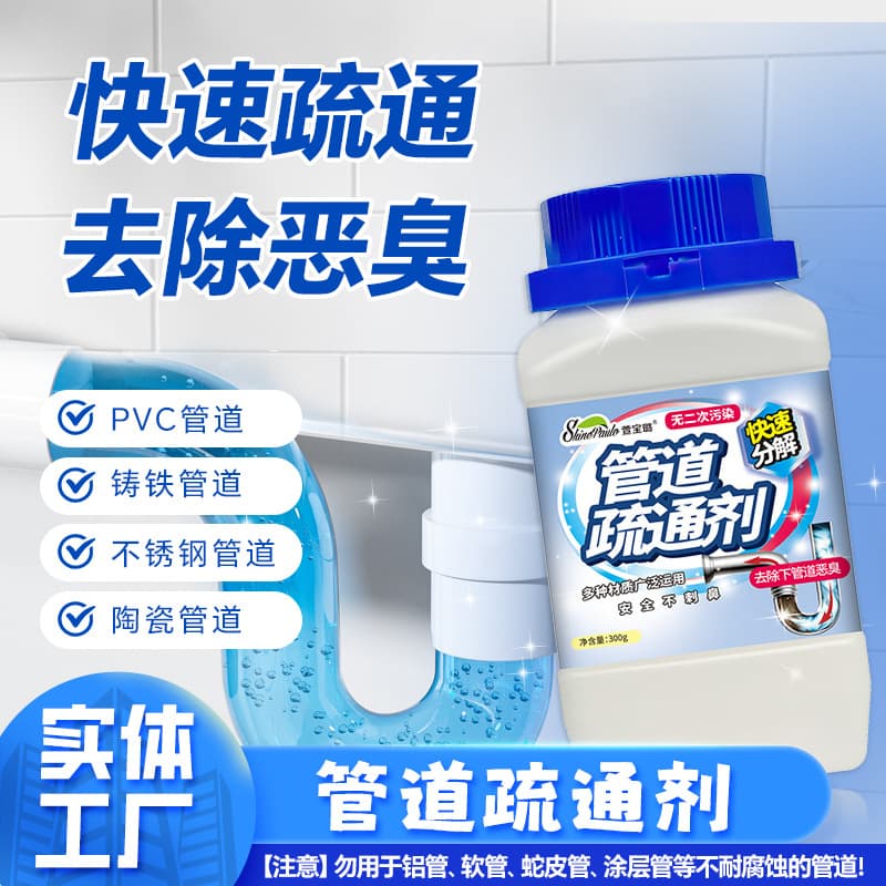 Drain Cleaner for Kitchen Grease, Toilet, Bathroom Deodorizer, Hair Dissolving Pipe Unclogger