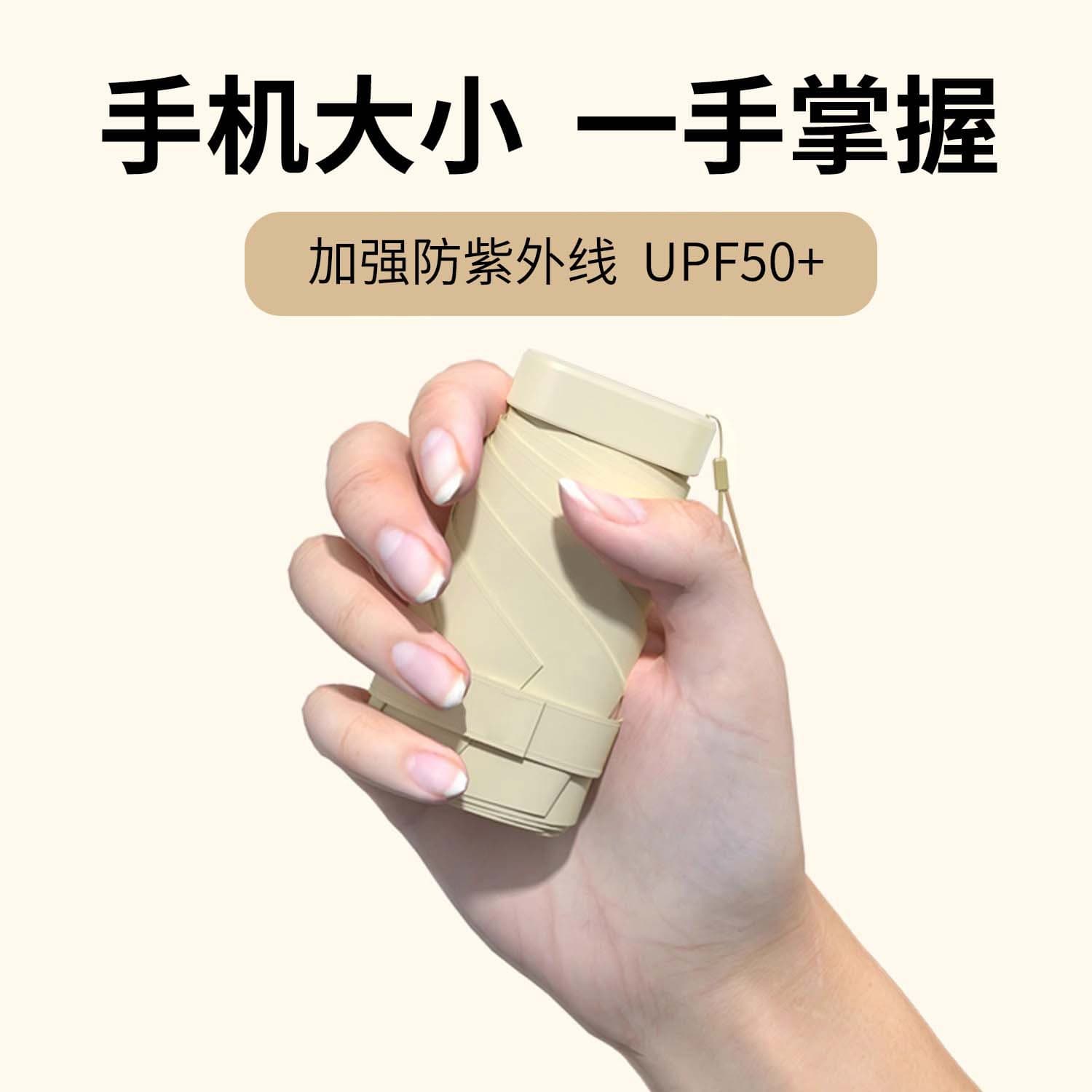 Compact portable sun umbrella for women, UV protection capsule-style mini dual-purpose five-fold umbrella.