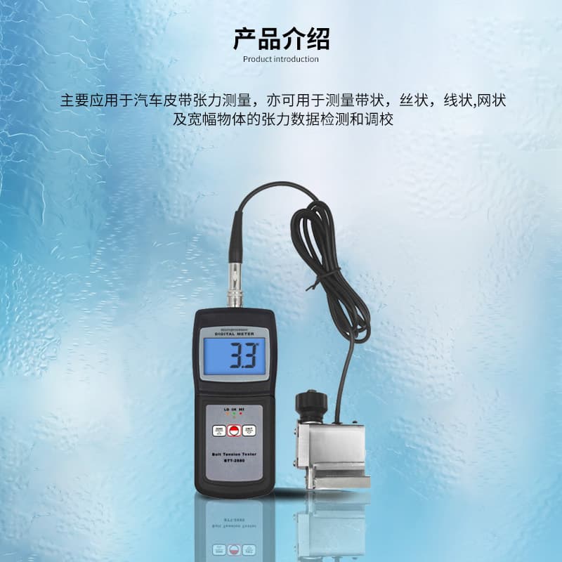 Lantai BTT-2880 tension meter for automotive belts, metal wires, textiles, and chemical fiber tension data detection and calibration