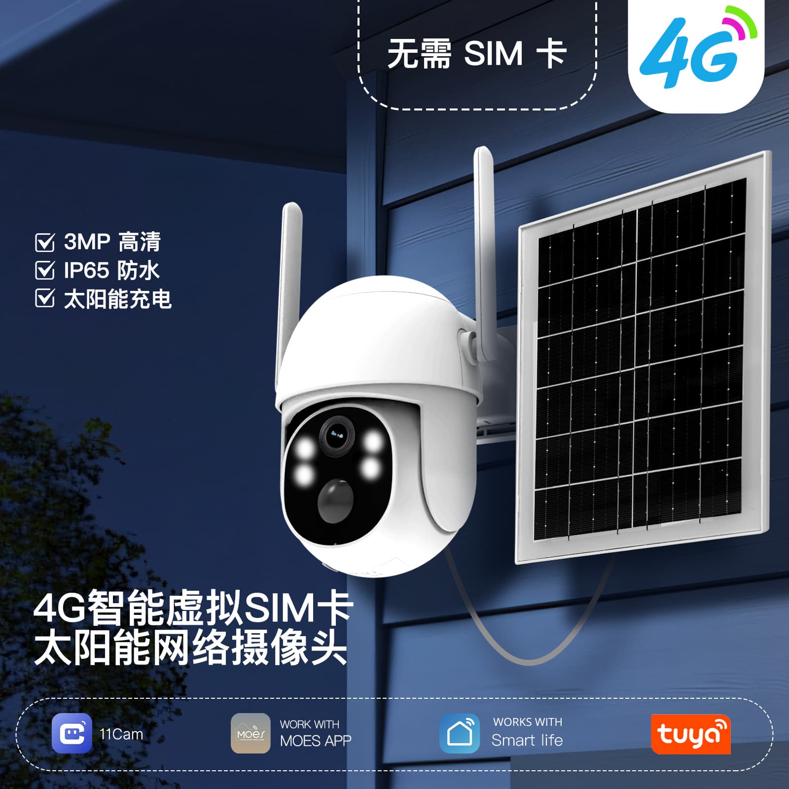 Tuya Smart Home 4G Outdoor Smart Camera App Infrared Night Vision Lighting Outdoor Security Monitor