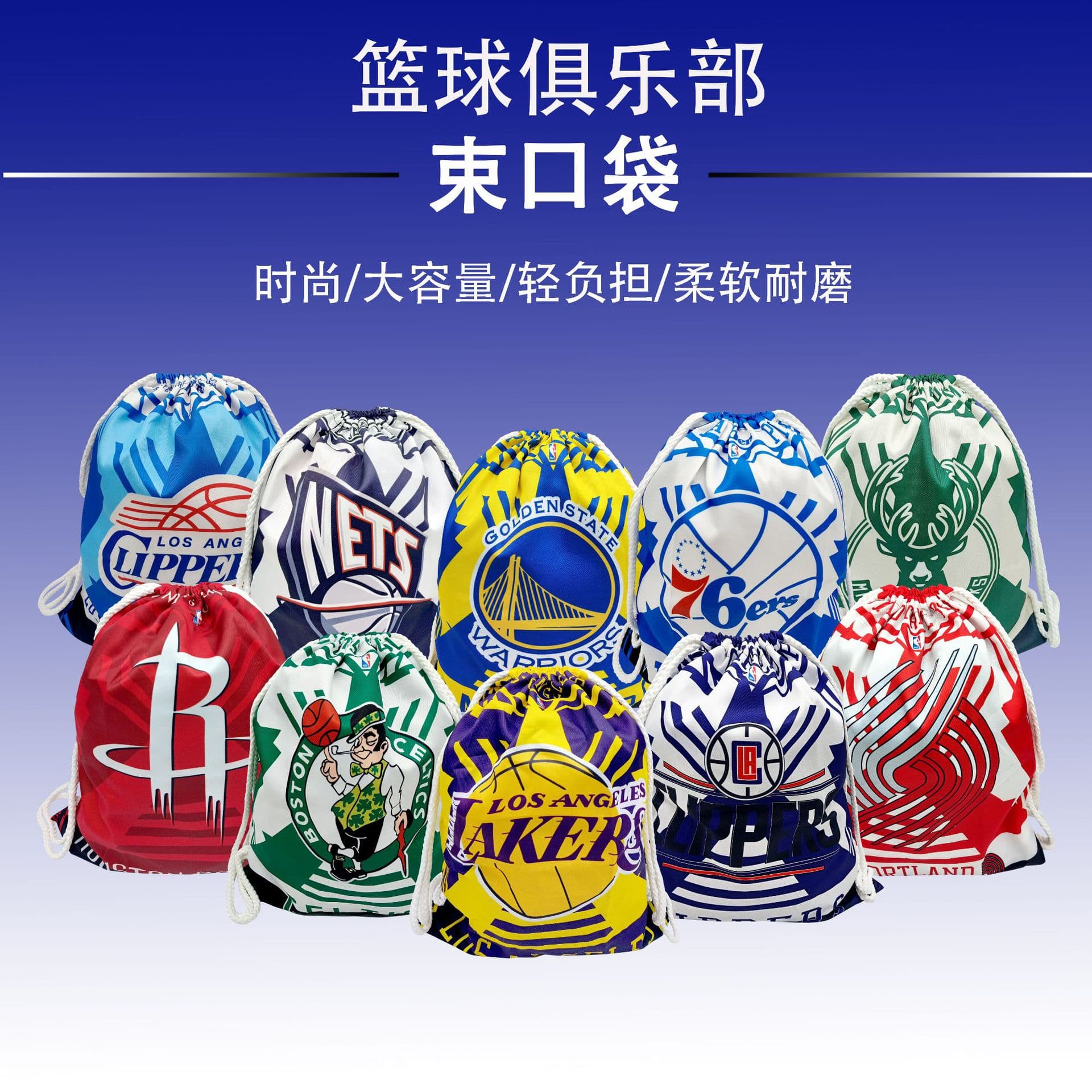 Basketball team logo drawstring pocket polyester portable shoulder thickened drawstring oxford bag storage bag backpack wholesale