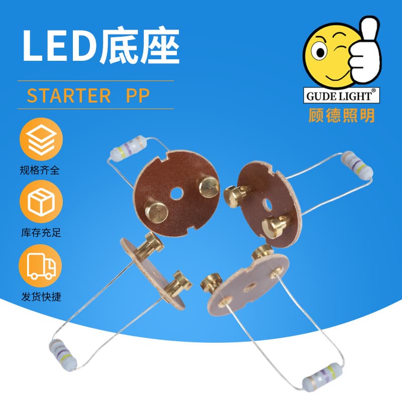Fuse starter base, starter semi-finished product processing, manufacturer wholesale resistor starters