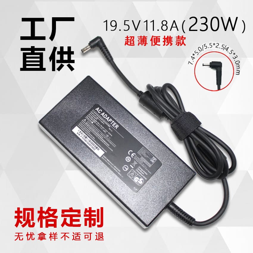 230W Power Adapter Compatible with QunGuang Mechrevo 19.5V 11.8A Laptop Charger Wholesale
