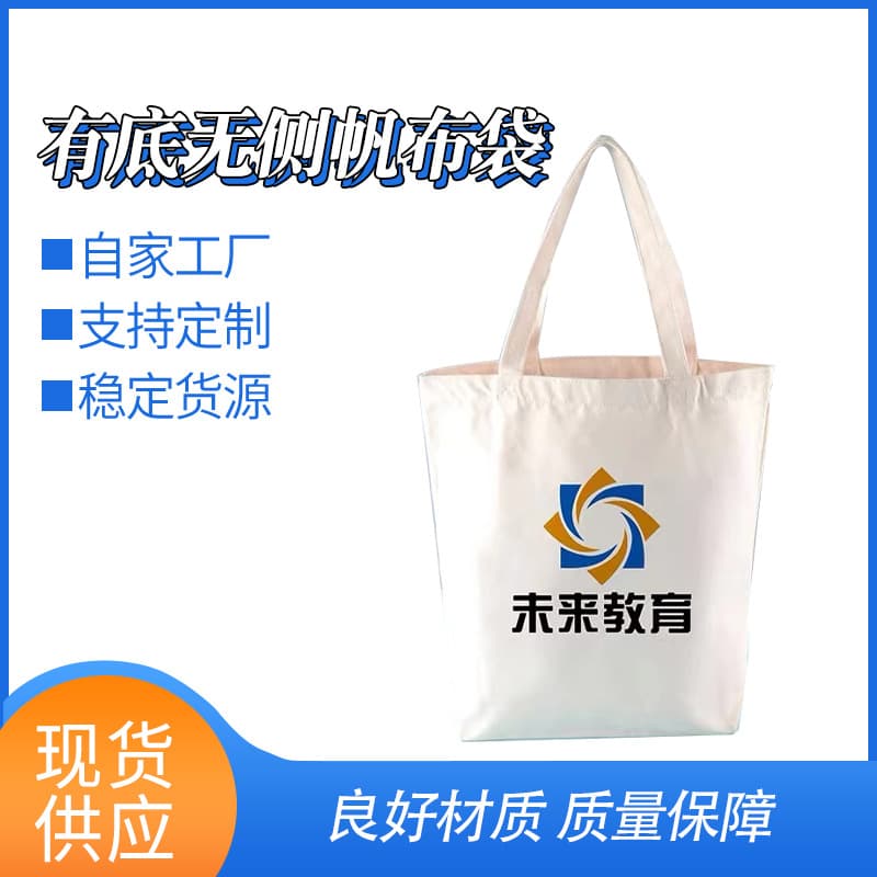 Canvas bag with bottom but no sides, in stock, women's single shoulder bag, printed, tote, blank advertising canvas bag.