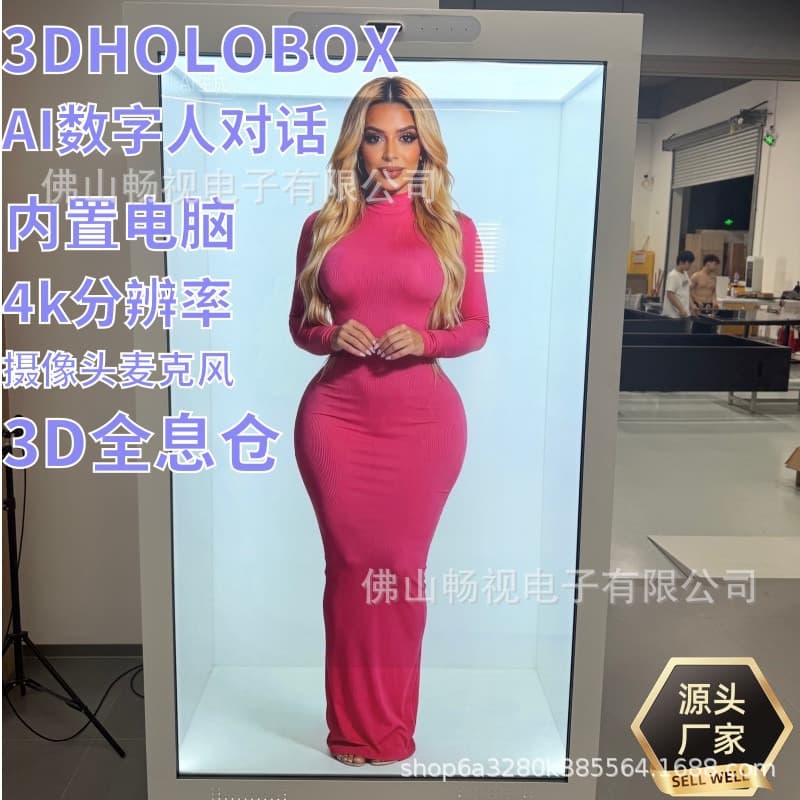 75/86-inch 3D Hologram Booth AI Digital Human Hologram Booth AI Digital Q&A Dialogue Nationwide Rental and Sales