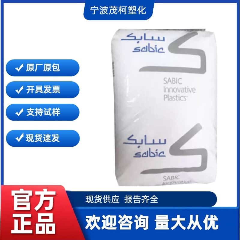 PC/PBT Innovative Plastics (USA) 5220U Flame Retardant Grade, High Impact, UV Resistant, Chemical Resistant