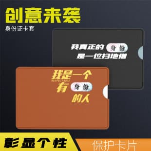 ID Card Protector Bus Card Bank Card Leather Card Holder One-Piece Card Case Ultra-Thin Creative Anti-Demagnetization Card Holder