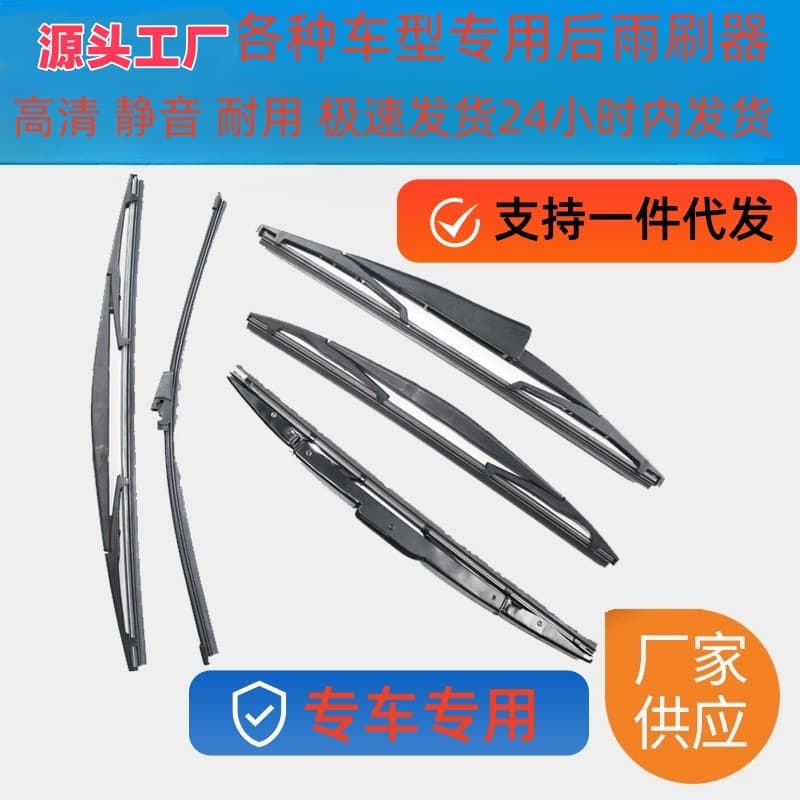 Rear Wiper Assembly Vehicle Specific Rear Wiper Arm Assembly Wiper Blade Source Factory