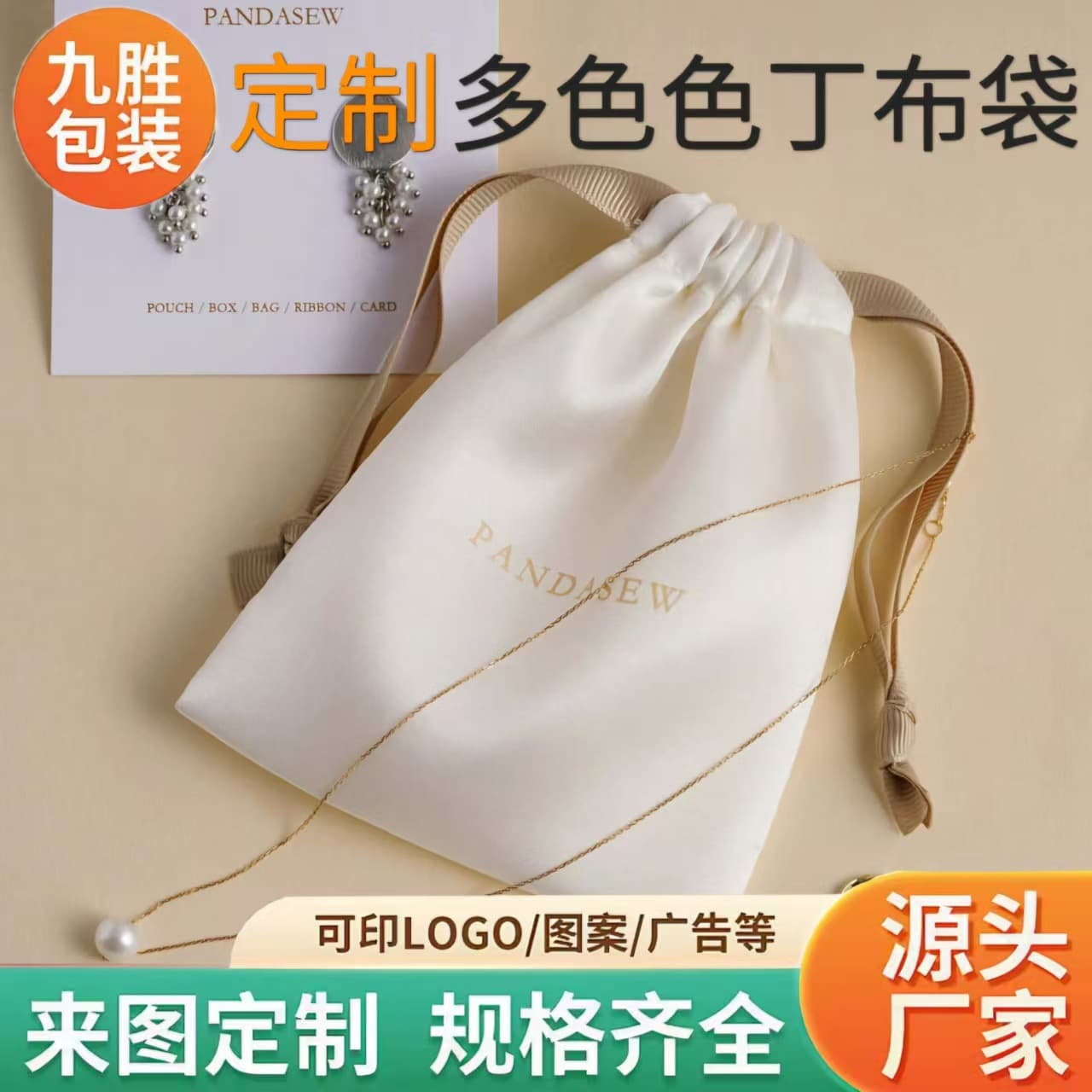Satin storage bag, silk satin drawstring bag, satin drawstring bag, small cloth bag, customized logo boutique