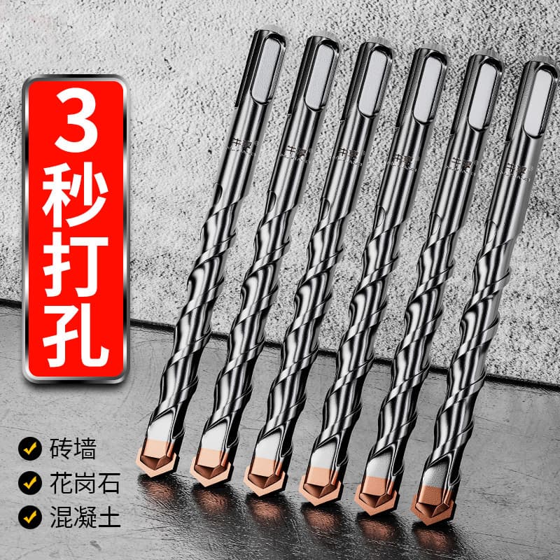 High-hardness tungsten steel four-flute impact drill bit, square shank extended for concrete grooving hammer drill