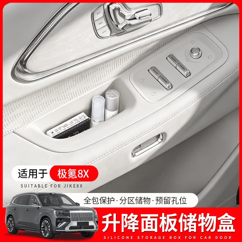 Silicone Pad for Zeekr 8X Lift Panel, Window Switch Panel Armrest Button Protector Pad Interior Accessories