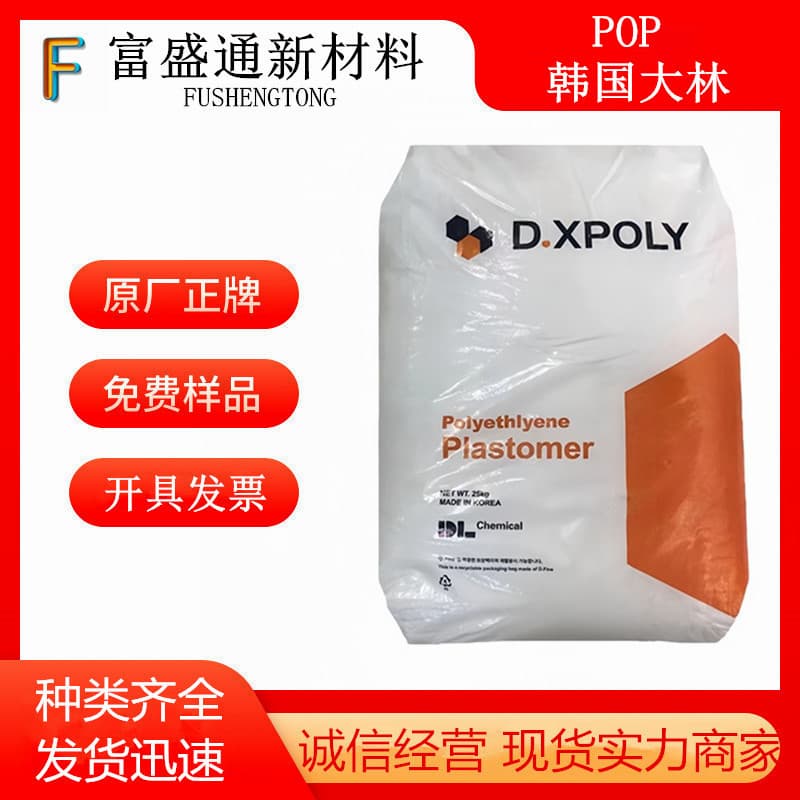 POP Korea Daelim VL0001/VL8805/VL8801/VL8803/VL0005/VL0003 Thermoplastic Elastomer