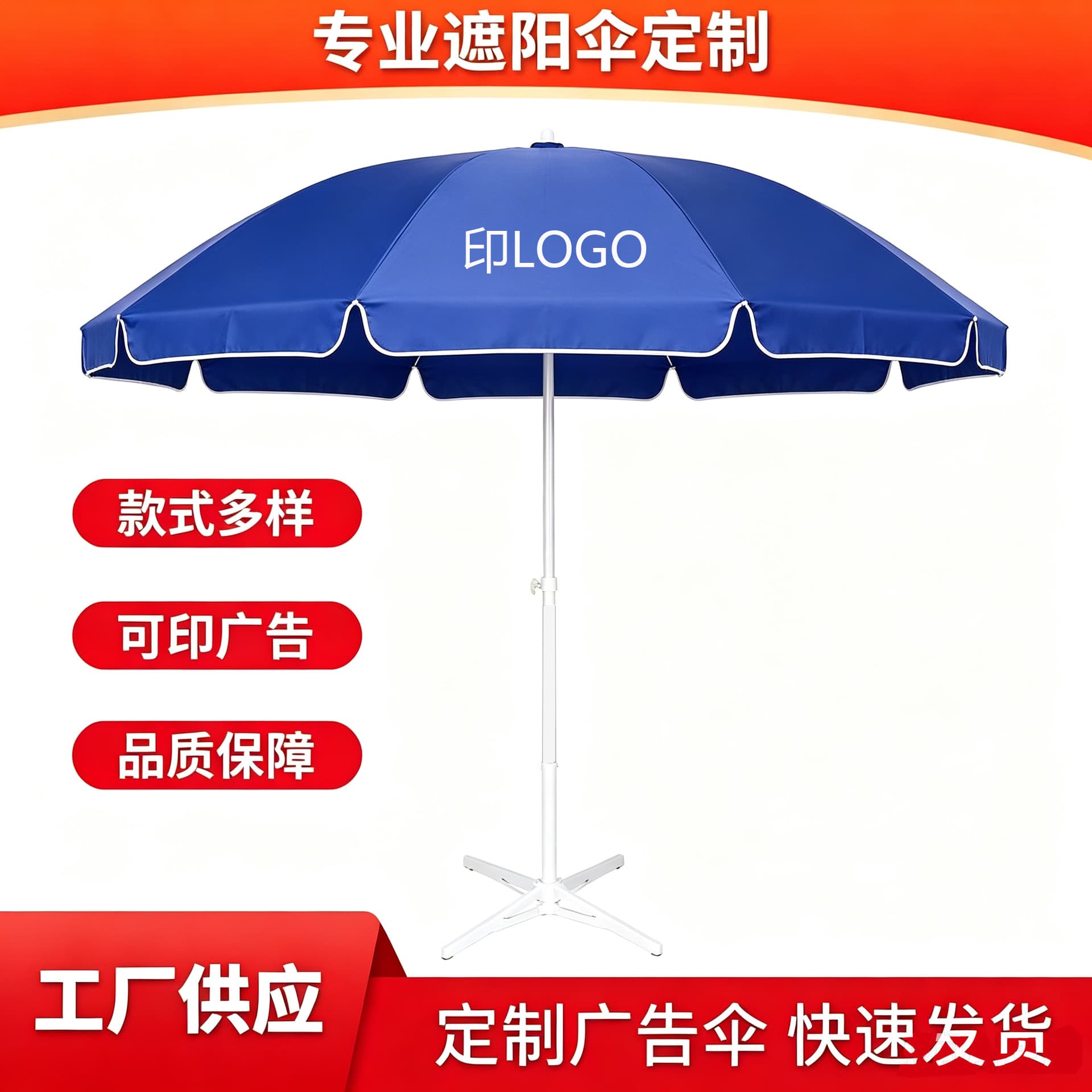 Outdoor Advertising Beach Umbrella UV Protection Sunshade Large Sun Umbrella Extra Large