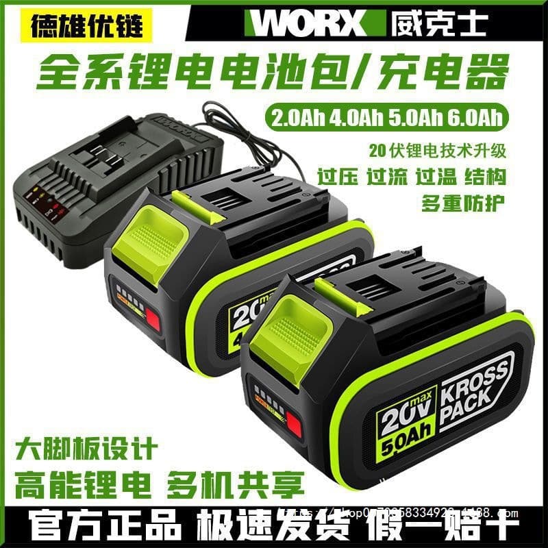 Vickers 20V battery 4.0 electric wrench 5.0 electric circular saw 6.0 lithium battery charger fast charge dual charger