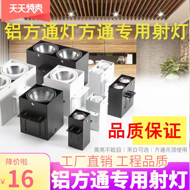 Aluminum square tube spotlights, LED square tube special lights, grille spotlights, wall washer lights, downlights, spotlights, square tube lights