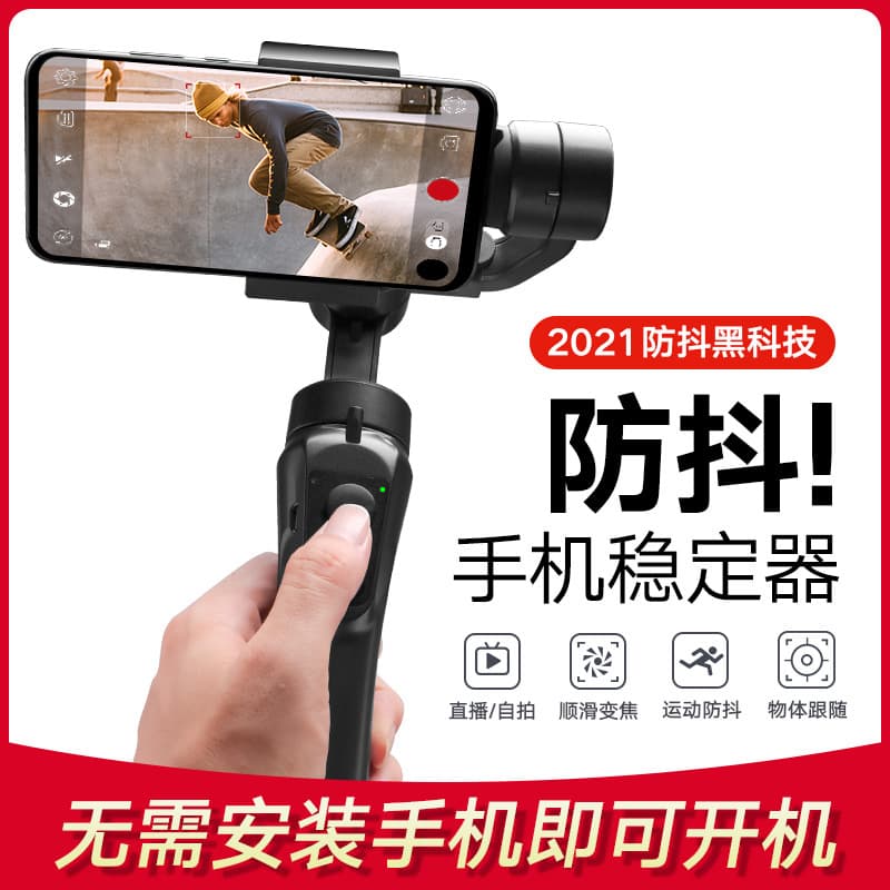 Q09 Three-axis Smart Tracking Mobile Phone Stabilizer Handheld Cloud Platform Fill Light Anti-shake Single-axis Selfie Stick
