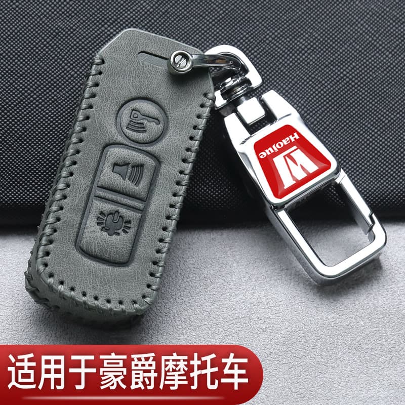 Suitable for Haojue motorcycle UHR150 key cover special modification accessories Honda UFR remote control protection bag decoration