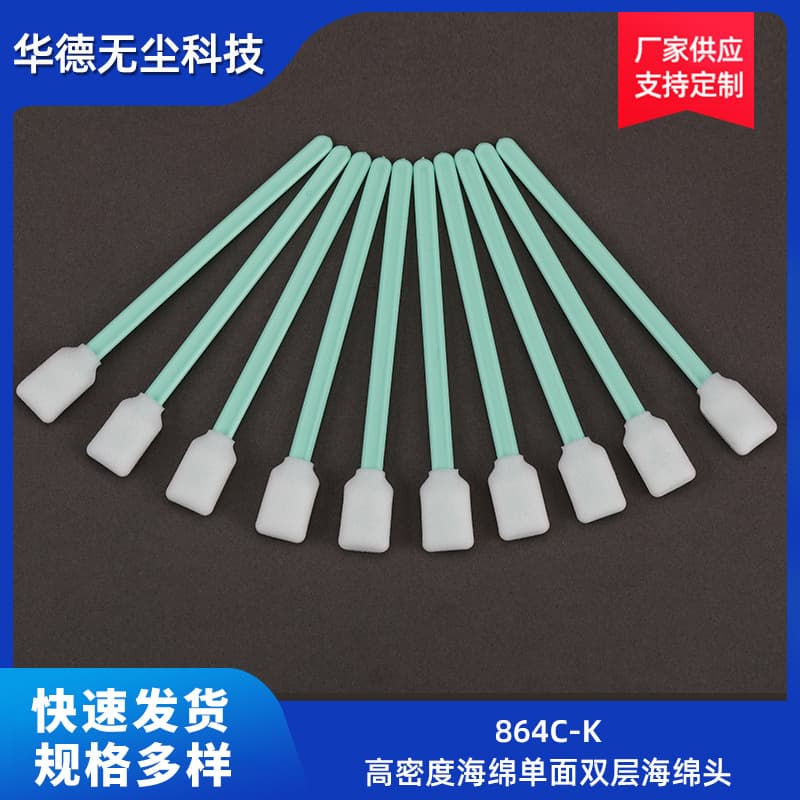 864C-K Dust-free cleaning sponge swab single-sided double-layer for inkjet printer head cleaning