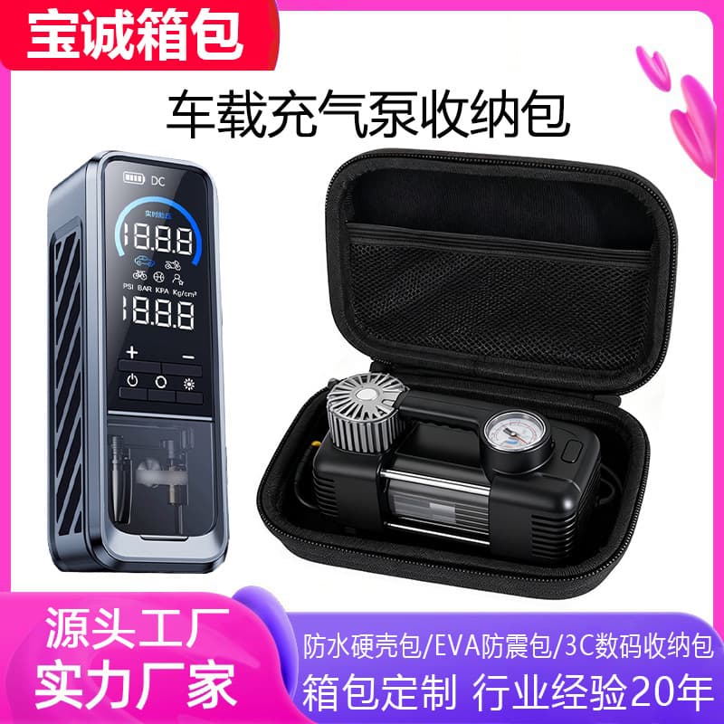 Customized car air pump EVA storage bag car supplies with battery pack packaging portable zipper storage box