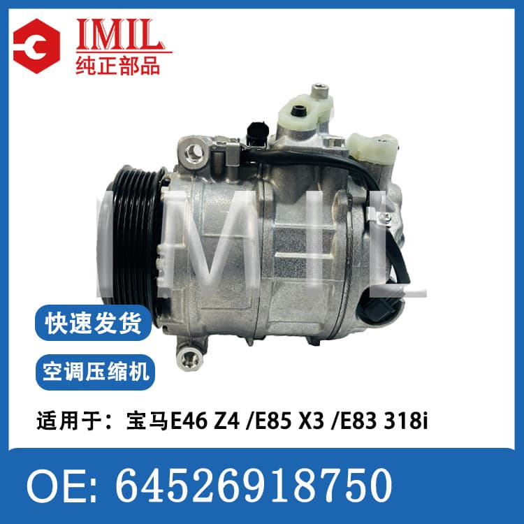 For BMW E46 Z4 / E85 X3 / E83 Air Conditioning Compressor AC Pump 64526918750