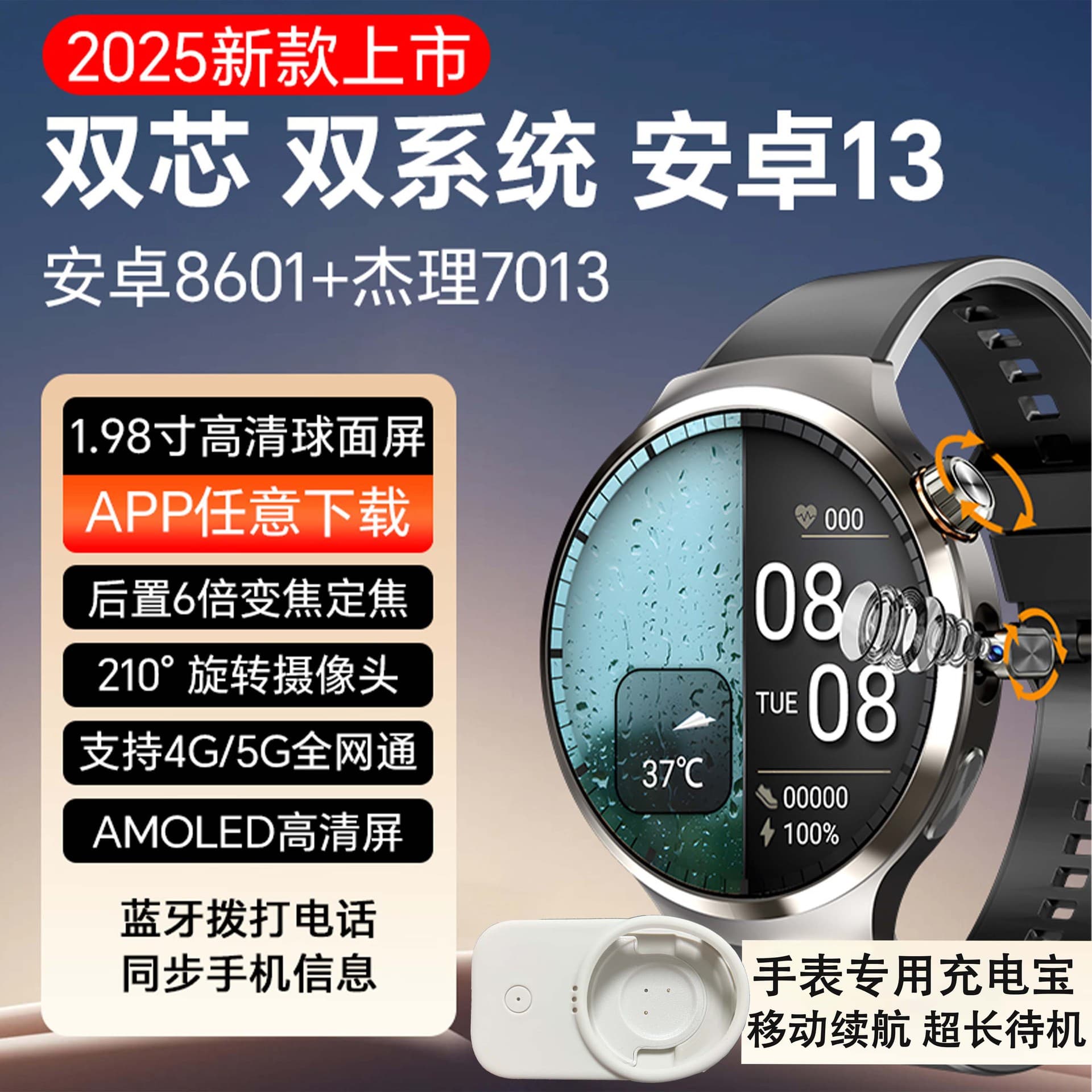 Dual System Smart Watch Phone S13 with SIM Card, App Download, Payment, Rotating Camera, NFC Access Control