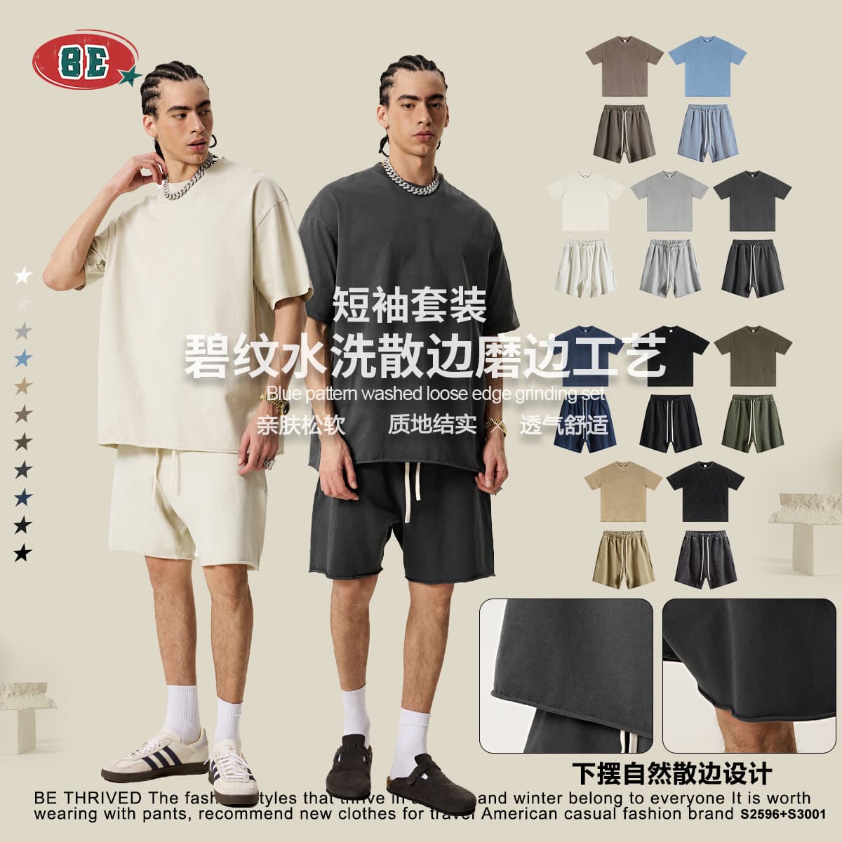 BE Men's Clothing | 2025 Summer American Streetwear Heavyweight Frayed Edge Textured Large Size Men's Short Sleeve T-Shirt and Shorts Set