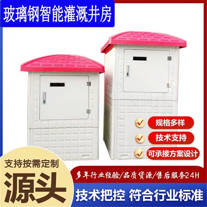 Fiberglass Molded Integrated Well House Fiberglass Well Cabin Smart Fiberglass Well House for Farmland Irrigation