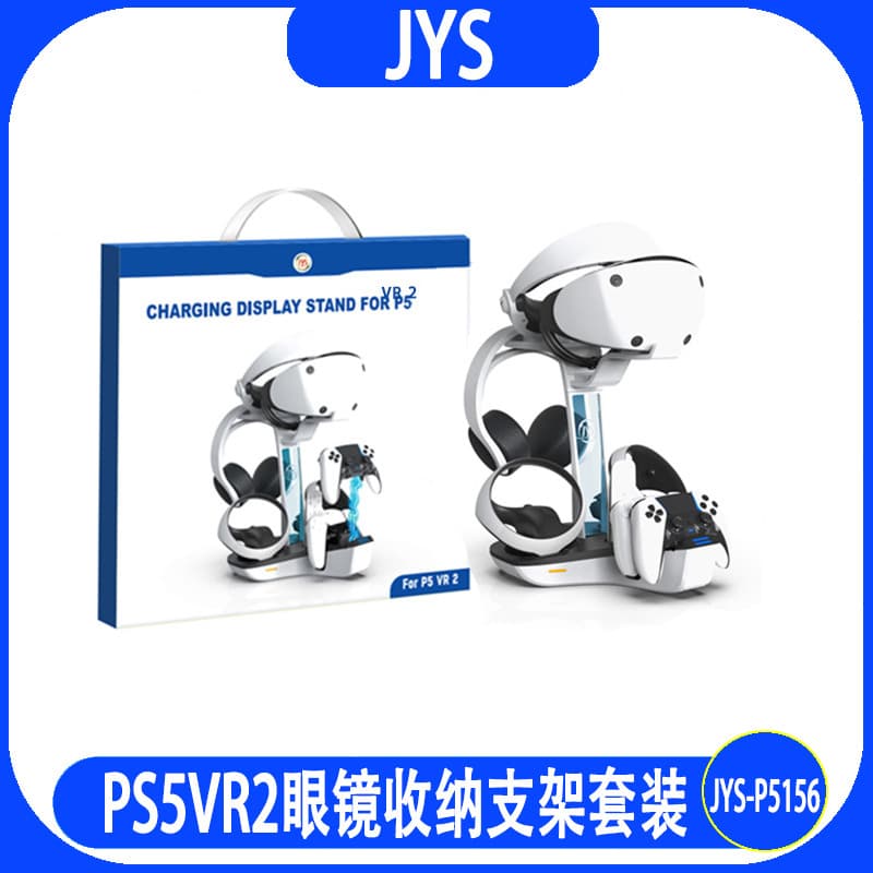 VR2/PS5 Controller Charging Dock with Adjustable Speed Cooling Base and PS5 VR2 Headset Storage Stand Set
