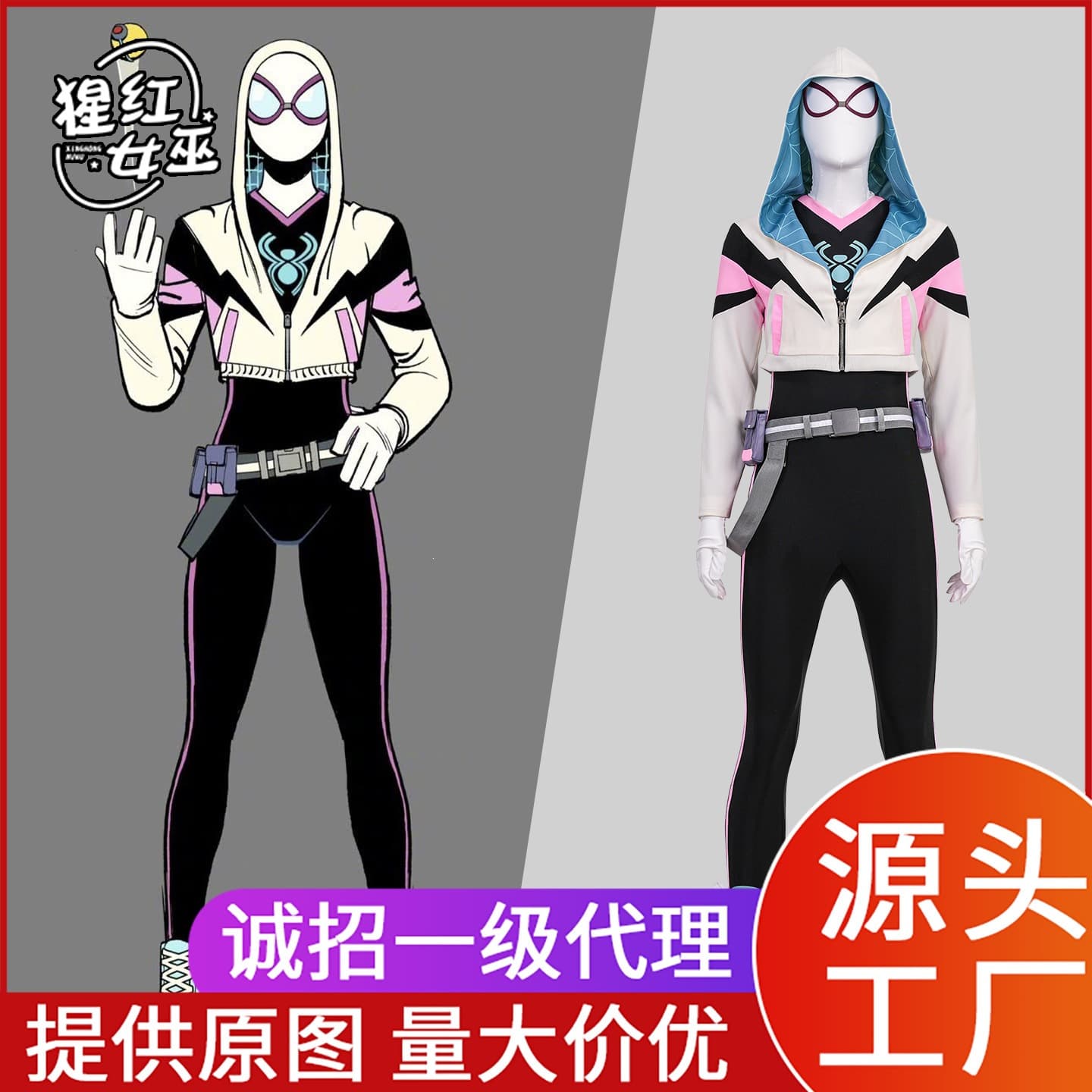 Recruiting agents! Your Friendly Neighbor Spider-Man Gwen Female Cos Suit Tights Suit Two-dimensional Women's Clothing