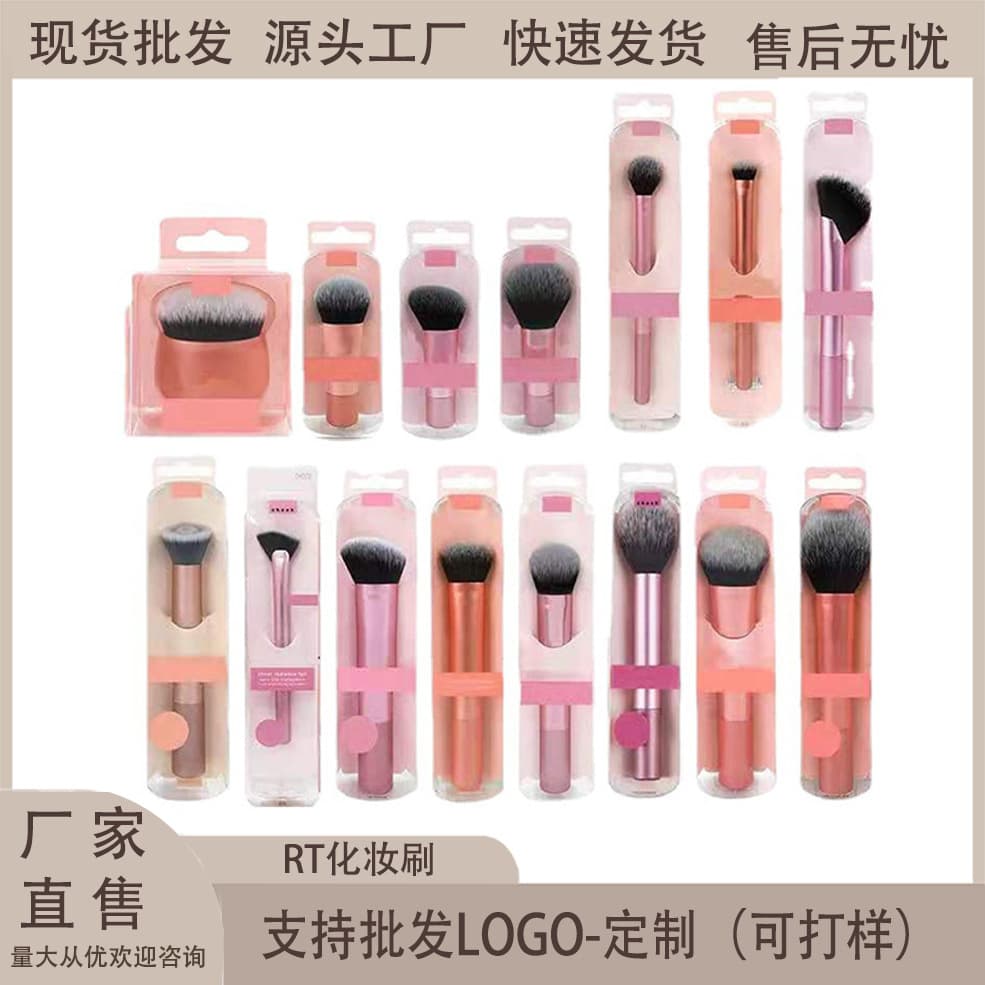 American Rt Full Series Makeup Brushes, Portable Beauty Brushes, Blush Brush, Foundation Brush, Highlighter Brush, Direct Overseas Supply