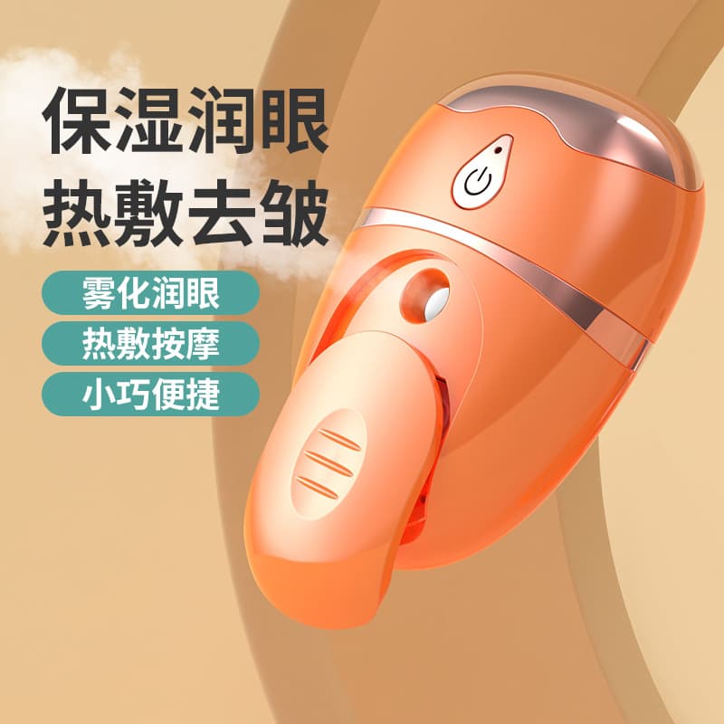 Handheld Nano Spray Eye Moisturizer with Warm Compress, Eye Care Steam Atomizer