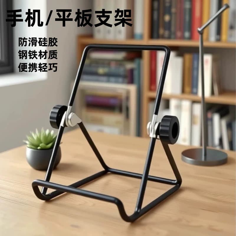 Compatible with iPad, Tablet, and Phone Stand, Dorm Study Metal Desktop Lazy Support Foldable Holder