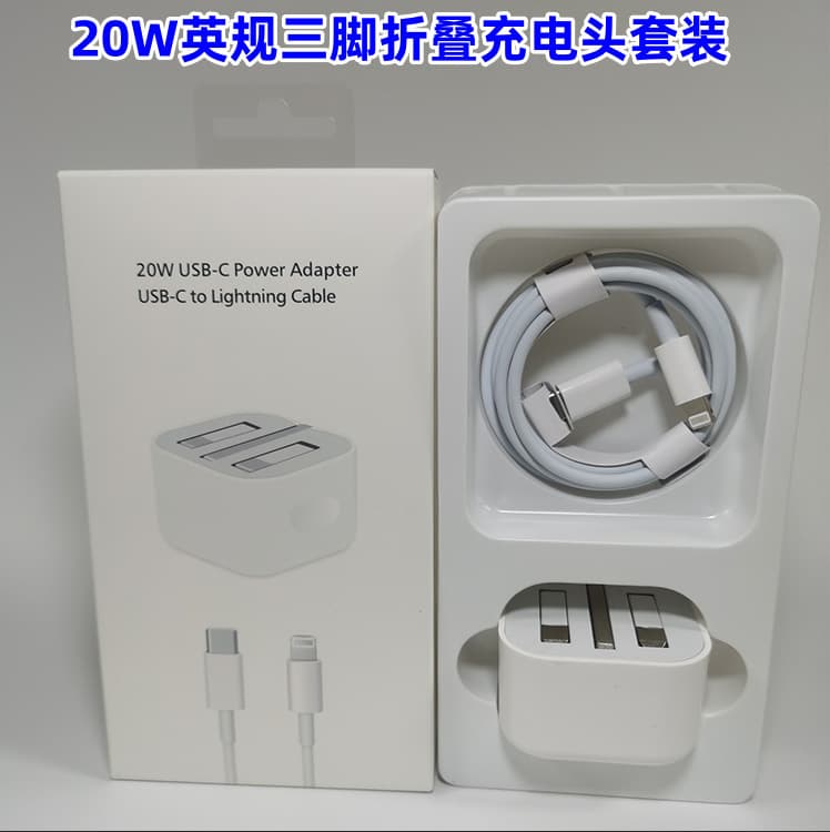 PD Fast Charger UK Plug Foldable Pin PD20W for Apple UK Charger iPhone PD Set