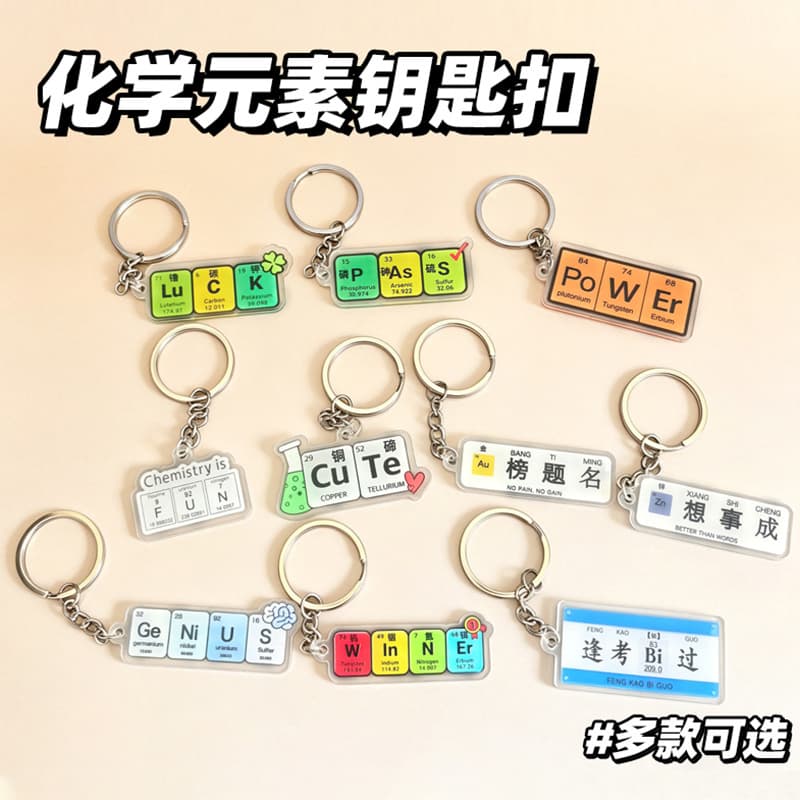 Chemical Element Acrylic Keychain Original Fun Student Quirky Blessing Teacher Wholesale Gift Backpack Pendant