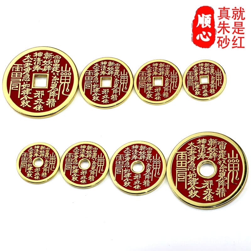 Factory wholesale genuine cinnabar mountain ghost coins, gold and red Bagua thunder charm coins, antique coins, copper coin ornaments.