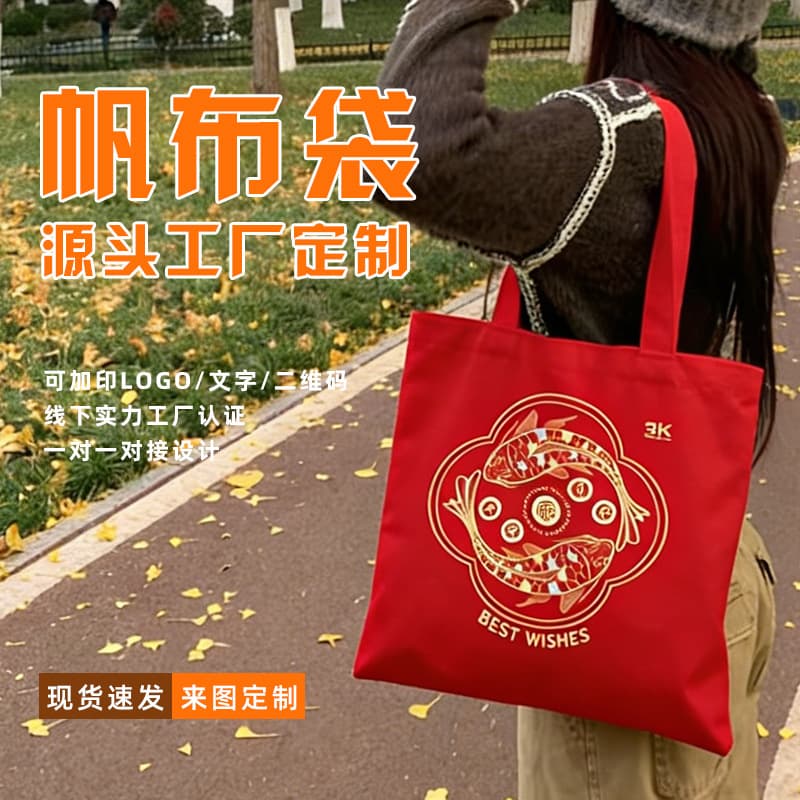 Year of the Horse Limited Canvas Customized Logo Spring Festival Canvas Bag Handbag Souvenir Bag Shopping Canvas Bag Customized