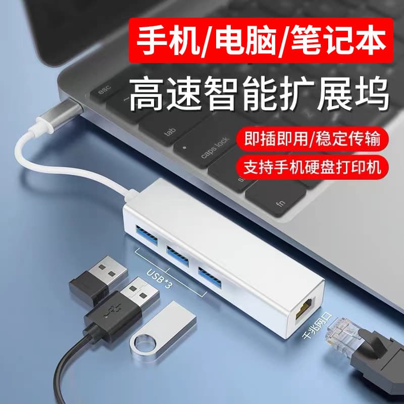 Laptop Type-C to Ethernet Adapter, USB Network Converter, USB Expansion Hub
