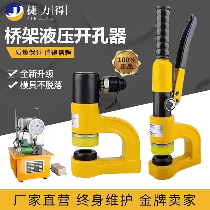 Hydraulic hole opener, bridge hole punch, convenient bridge hole opener, SYD25/150 hole punch, long throat depth
