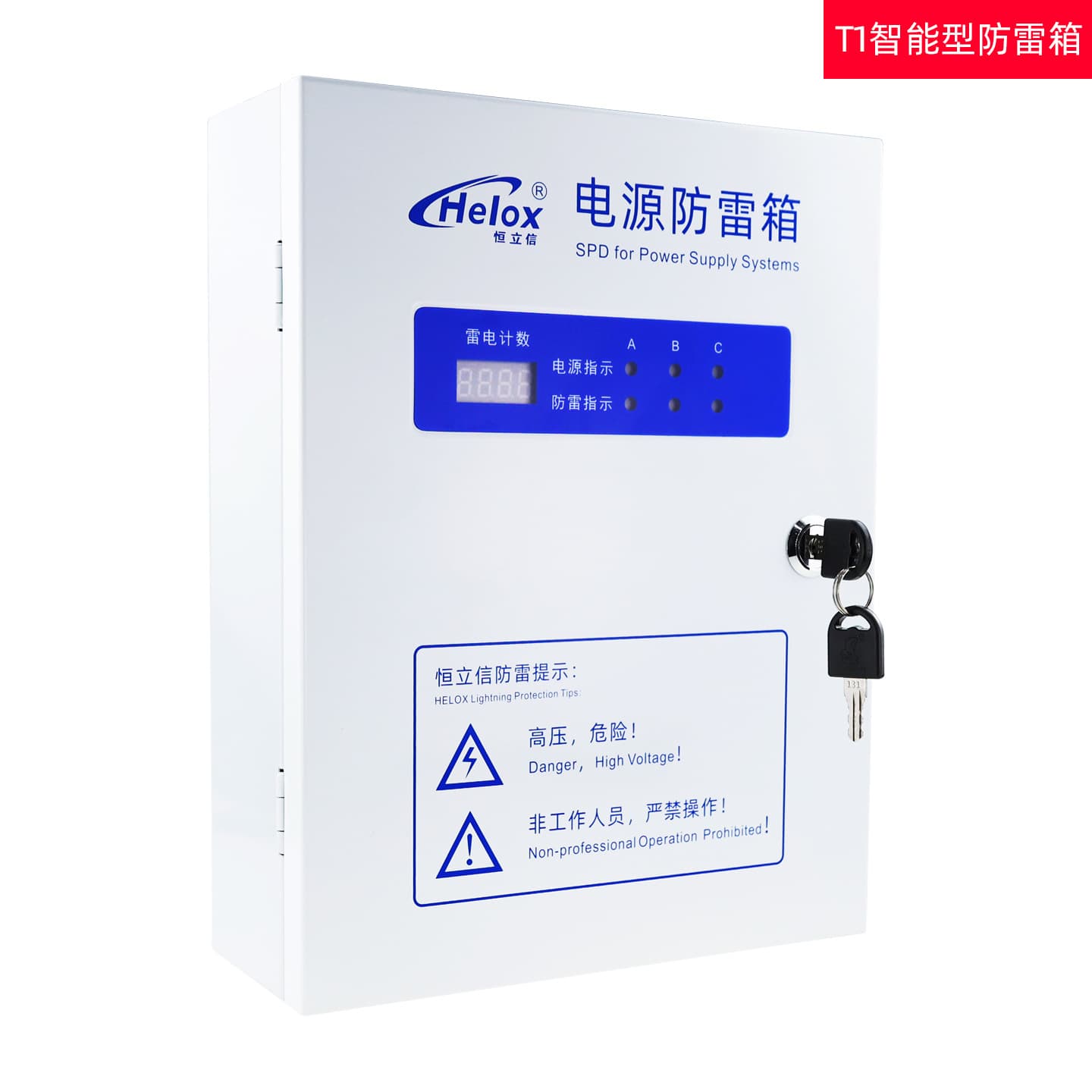Henglixin Class 1 380V Smart Power Surge Protection Box 15KA~50KA T1 Power Arrester Box with RS485 Communication