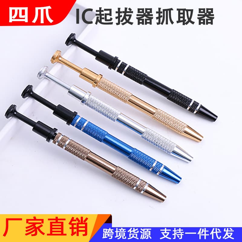 IC Extractor Electronic Component Grabber BGA Chip Clamp Four-Claw Pickup Tool Factory Direct Supply