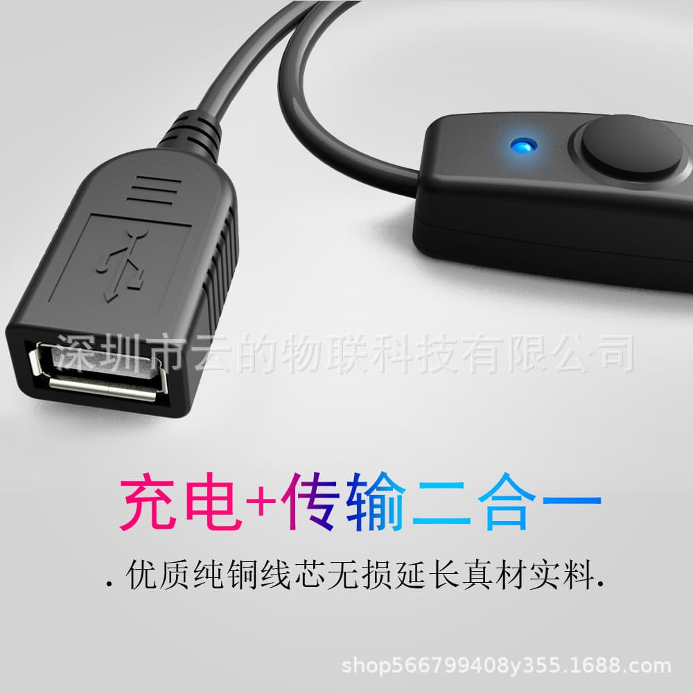 USB 2.0 Switch Cable with Data and LED Indicator, Data Extension Cable for Computer Mouse, Keyboard, USB Flash Drive, Charging Cable