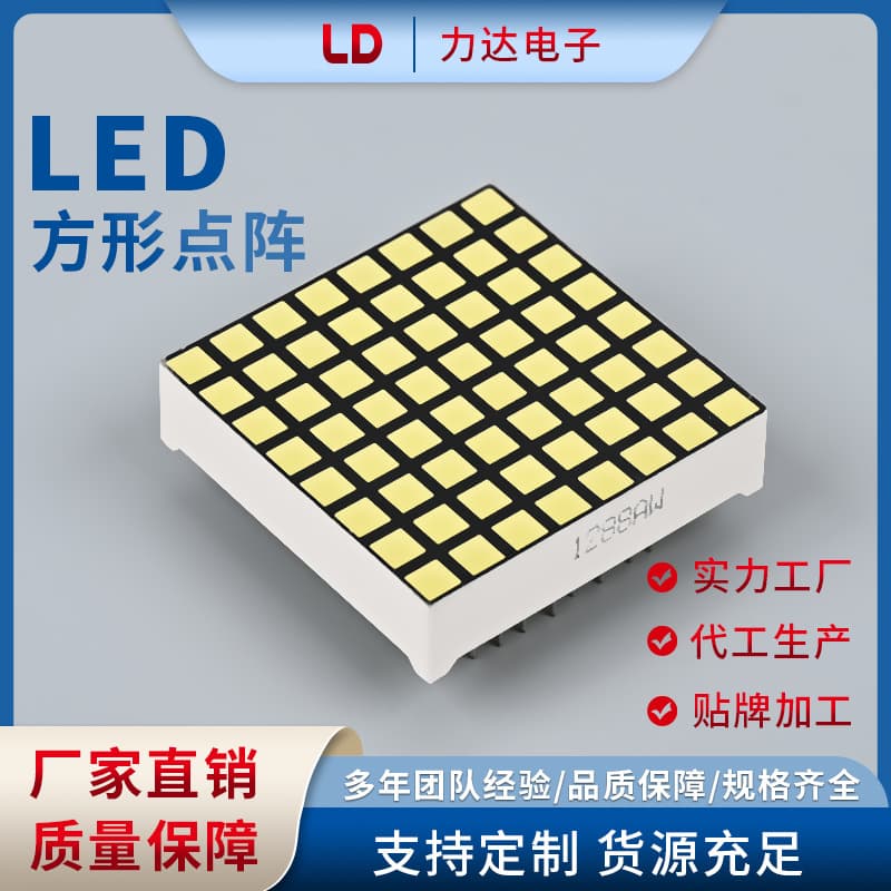 LED Square Dot Matrix 8*8 Square White Monochrome Instrument Panel Display Screen