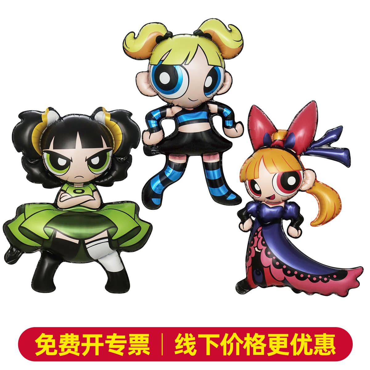 Birthday Party Photo Props Balloon Flying Girl Group Fluffy Bubble Blossom Little Police Girl Cartoon Character Peripheral