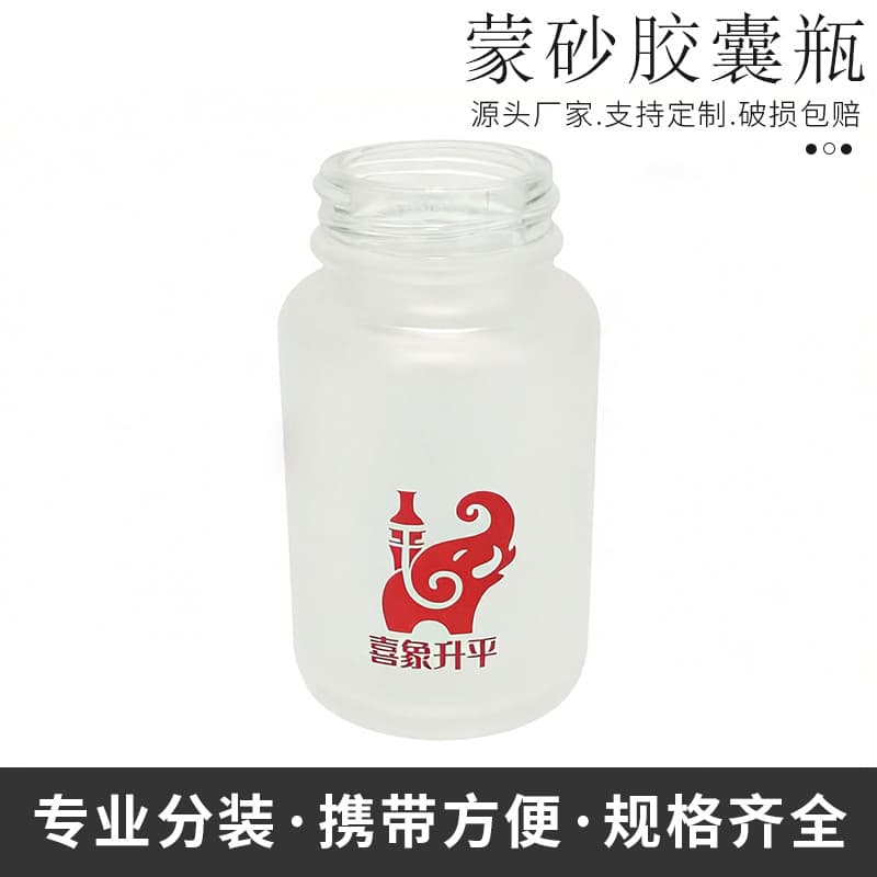 Frosted Glass Capsule Bottle 150CC Wide Mouth Supplement Bottle Capsule Glass Bottle Tablet Capsule Bottle In Stock